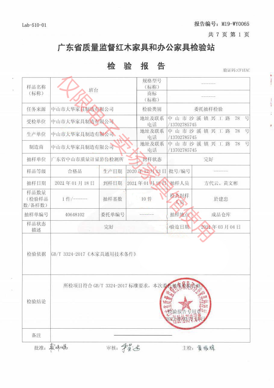 班臺2.jpg